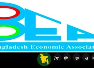 ২০ লাখ কোটি টাকার বিকল্প বাজেট বাংলাদেশ অর্থনীতি সমিতির