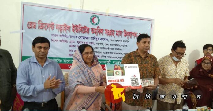 বাংলাদেশ রেড ক্রিসেন্ট সোসাইটি, নড়াইল ইউনিটের তহবিল সংগ্রহ মাস উদযাপন এর উদ্বোধন