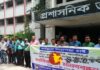 গফরগাঁও কলেজে শিক্ষকদের ওপর সন্ত্রা/সী হামলার প্রতিবাদ
