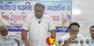 লোহাগড়ার ইতনা কলেজে শিক্ষার উন্নয়নে মতবিনিময় সভা