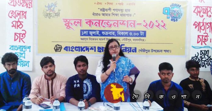 ছাত্র ইউনিয়নের আয়োজনে স্কুল কনভেনশন