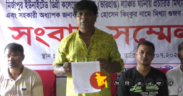 নড়াইলে অধ্যক্ষেকে হেনস্তাঃ অধ্যাপক আক্তার হোসেনের নিজেকে নির্দোষ দাবী করে সংবাদ সম্মেলন