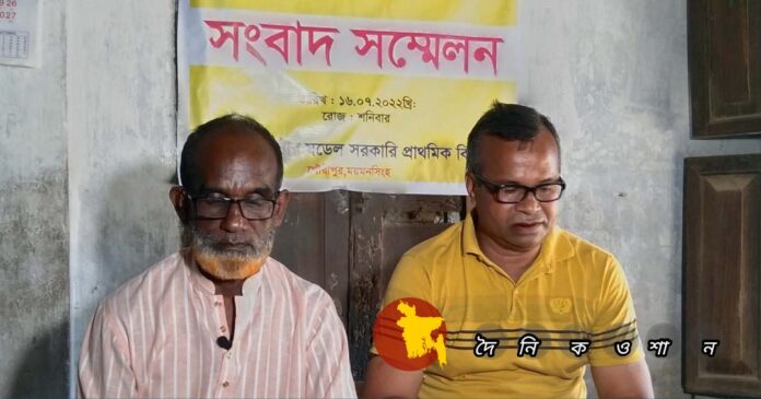 গৌরীপুরে শিক্ষা কর্মকর্তার বিরুদ্ধে স্কুল কমিটির সংবাদ সম্মেলন