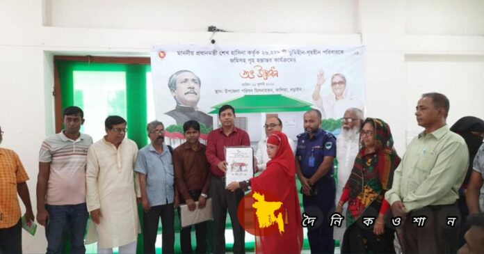 নড়াইলে ১৮০ টি ভূমিহীন ও গৃহহীন পরিবারকে জমি ও গৃহ প্রদান