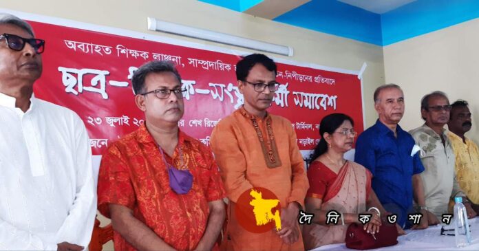 নড়াইলে শিক্ষক লাঞ্ছনা, সাম্প্রদায়িক হামলার প্রতিবাদে ছাত্র-শিক্ষক-সংস্কৃতিকর্মী সমাবেশ