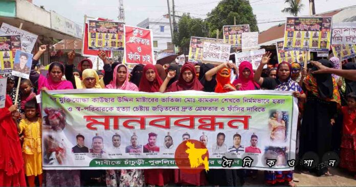 ব্যবসায়ী কামরুল শেখ হ/ত্যা মামলায় দোষীদের দ্রুত বিচার দাবিতে নড়াইলে বিক্ষোভ