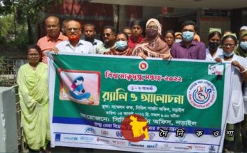 নড়াইলে “বিশ্ব মাতৃদুগ্ধ সপ্তাহ” উপলক্ষে র‍্যালী ও আলোচনা সভা অনুষ্ঠিত