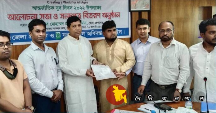 নড়াইলে আন্তর্জাতিক যুব দিবস-২০২২ পালন উপলক্ষে আলোচনা সভা ও সনদপত্র বিতরণ