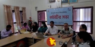 গৌরীপুরে সার ও বীজ মনিটরিং কমিটির সভা অনুষ্ঠিত