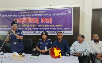 কালিয়ায় পুলিশ সুপারের মতবিনিময় সভা
