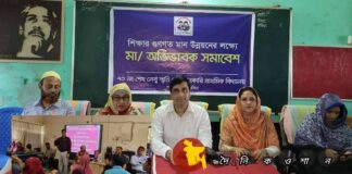 শিক্ষার্থীদের উপস্থিতি বাড়াতে ১৭৭ টি প্রাথমিক বিদ্যালয়ে একযোগে অভিভাবক সমাবেশ অনুষ্ঠিত