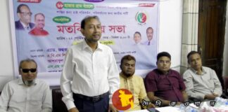 নড়াইল জেলা জাতীয় পার্টির মতবিনিময় সভা অনুষ্ঠিত