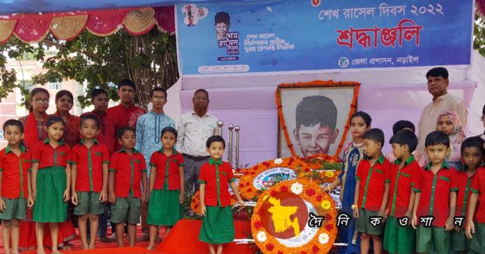 নড়াইলে নানা কর্মসূচির মধ্যদিয়ে শেখ রাসেল দিবস পালিত