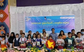 গৌরীপুরে শেখ রাসেল দিবস-২২ উপলক্ষ্যে প্রতিযোগিতায় সেরা যারা 