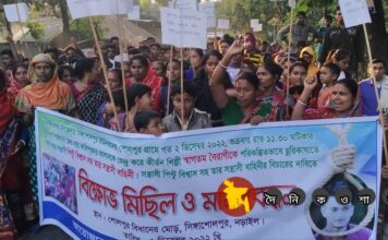 নড়াইলে স্বাগতম বৈরাগীর হত্যাকারিদের বিচারের দাবিতে বিক্ষোভ ও মানববন্ধন