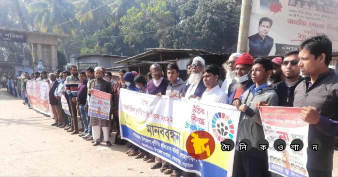 লোহাগড়ায় আন্তর্জাতিক দুর্নীতি বিরোধী দিবস পালিত হয়েছে