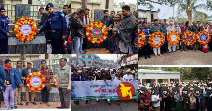 বিভিন্ন আয়োজনের মধ্য দিয়ে ১০ডিসেম্বর নড়াইল মুক্ত দিবস পালিত