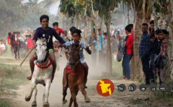 নড়াইলে ২দিনব্যাপী পৌষসংক্রান্তি মেলা ও ঘোড়াদৌড় অনুষ্ঠিত