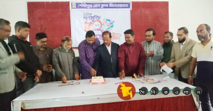 দৈনিক গণমুক্তির ৫০তম প্রতিষ্ঠাবার্ষিকী গৌরীপুরে পালিত