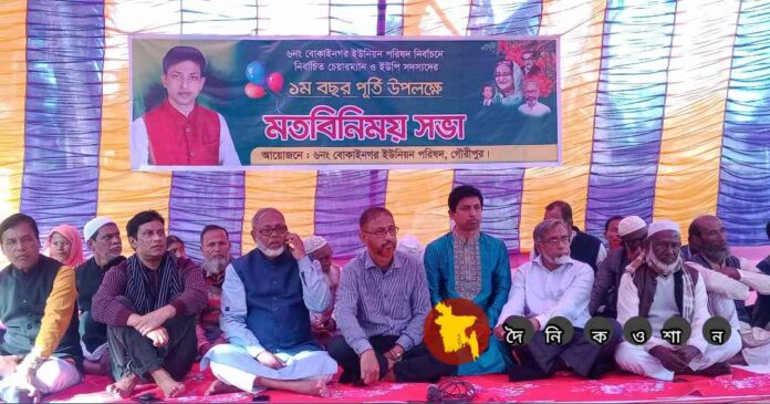 গৌরীপুরে জনতার মুখোমুখি হলেন ইউপি চেয়ারম্যান শাহীন