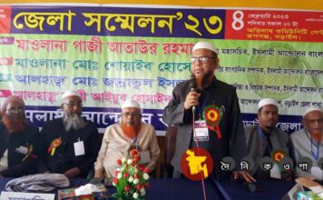 ইসলামী আন্দোলন নড়াইল জেলা শাখার সম্মেলন অনুষ্ঠিত