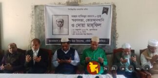 গৌরীপুরে বিশিষ্ট শিক্ষানুরাগী হাফিজুর রহমানের ৩য় মৃত্যুবার্ষিকী পালিত