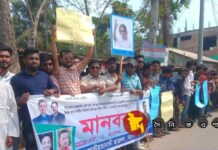 নড়াইলে বিএনপির বিক্ষোভ ও মানববন্ধন অনুষ্ঠিত