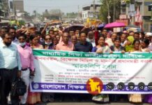 মাধ্যমিক শিক্ষা জাতীয়করণের দাবিঃ নড়াইলে শিক্ষকদের মানববন্ধন ও স্মারকলিপি পেশ