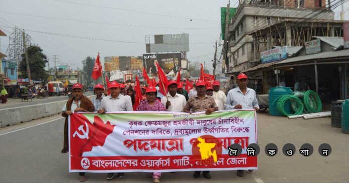 শর্তবিহীন সর্বজনীন পেনসনের দাবিতে নড়াইল জেলা ওয়ার্কার্স পাটির পদযাত্রা