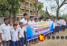নড়াইলে প্রধান শিক্ষক অপসারণের দাবিতে শিক্ষার্থী ও এলাকাবাসীর মানববন্ধন ও বিক্ষোভ