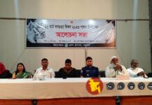 ২৫ মার্চ গণহত্যা দিবস পালন উপলক্ষে নড়াইলে আলোচনা সভা অনুষ্ঠিত