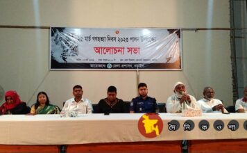 ২৫ মার্চ গণহত্যা দিবস পালন উপলক্ষে নড়াইলে আলোচনা সভা অনুষ্ঠিত