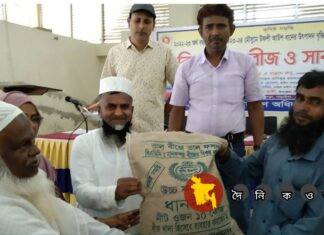 লোহাগড়ায় বিনামুল্যে বীজ ও সার বিতরণ