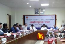 নড়াইলে জাতীয় আইনগত সহায়তা দিবস ২০২৩ উদযাপনের লক্ষ্যে প্রস্তুতিমূলক সভা