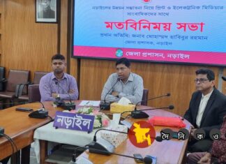 নড়াইলের উন্নয়ন সম্ভাবনা নিয়ে গণমাধ্যমকর্মীদের সাথে মত বিনিময়