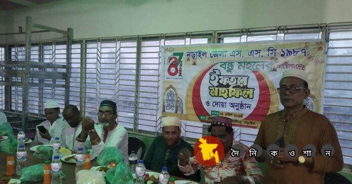 নড়াইল জেলা এসএসসি ৮৭ বন্ধুমহলের ইফতার ও দোয়া অনুষ্ঠান