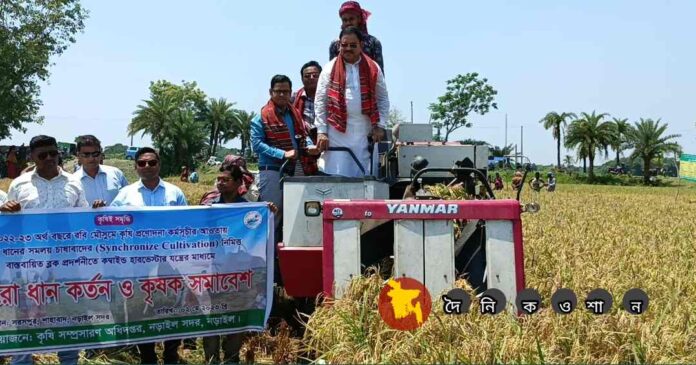 নড়াইলে বোরো ধান কর্তন ও কৃষক সমাবেশ