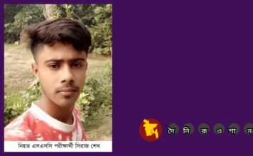 লোহাগড়ায় নিখোঁজের ৪দিন পর এসএসসি পরীক্ষার্থীর লাশ উদ্ধার, আটক ৪