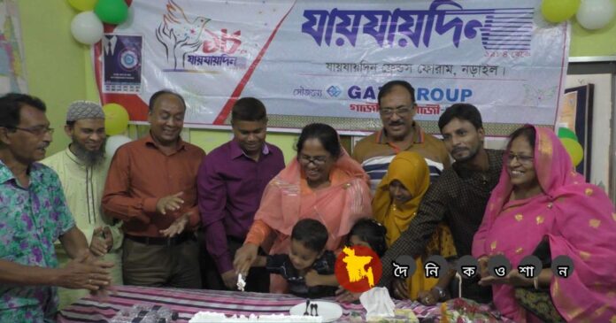 নড়াইলে বর্ণাঢ্য আয়োজনে যায়যায়দিনের ১৮তম বর্ষপূর্তি পালন