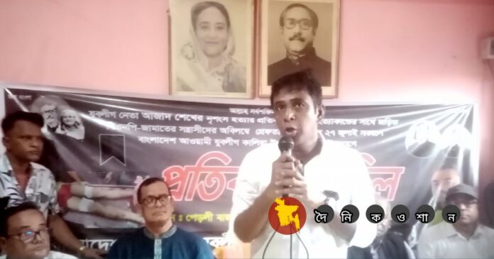 নড়াইলে যুবলীগ কর্মি আজাদ হত্যার বিচারের দাবী! নিহতের পরিবারের দায়িত্ব নিলেন এমপি মুক্তি