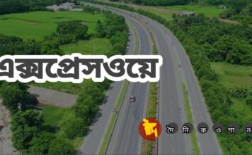 এক্সপ্রেসওয়ে