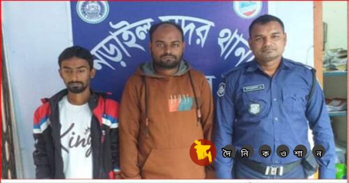 নড়াইল সদরে ছিনিয়ে নেওয়া মালামালসহ ২ আসামি গ্রেফতার