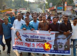 ৯০'র গণ অভ্যুত্থানের সূর্য্য সৈনিক ও জাতীয় শহীদ মানিকের মৃত্যুবার্ষিকী নড়াইলে পালিত
