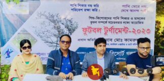 নড়াইলের অরুনিমা রিসোর্টে অতিথি পাখি শিকার বন্ধে সভা ও প্রীতি ফুটবল টুর্ণামেন্ট