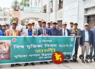 নড়াইলে বিশ্ব মৃত্তিকা দিবস পালিত