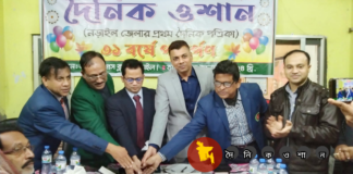 নড়াইলের প্রথম দৈনিক ওশান পত্রিকার ৩১ বছরে পদার্পণ ও প্রতিষ্ঠাবার্ষিকী পালন